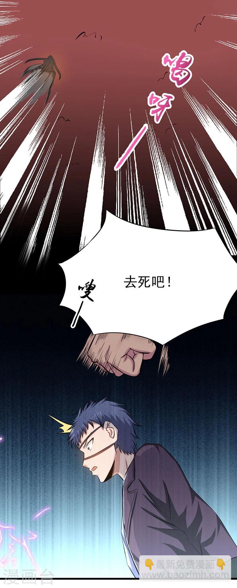 🍼地府我开的 第125话 大赛开始 第25页