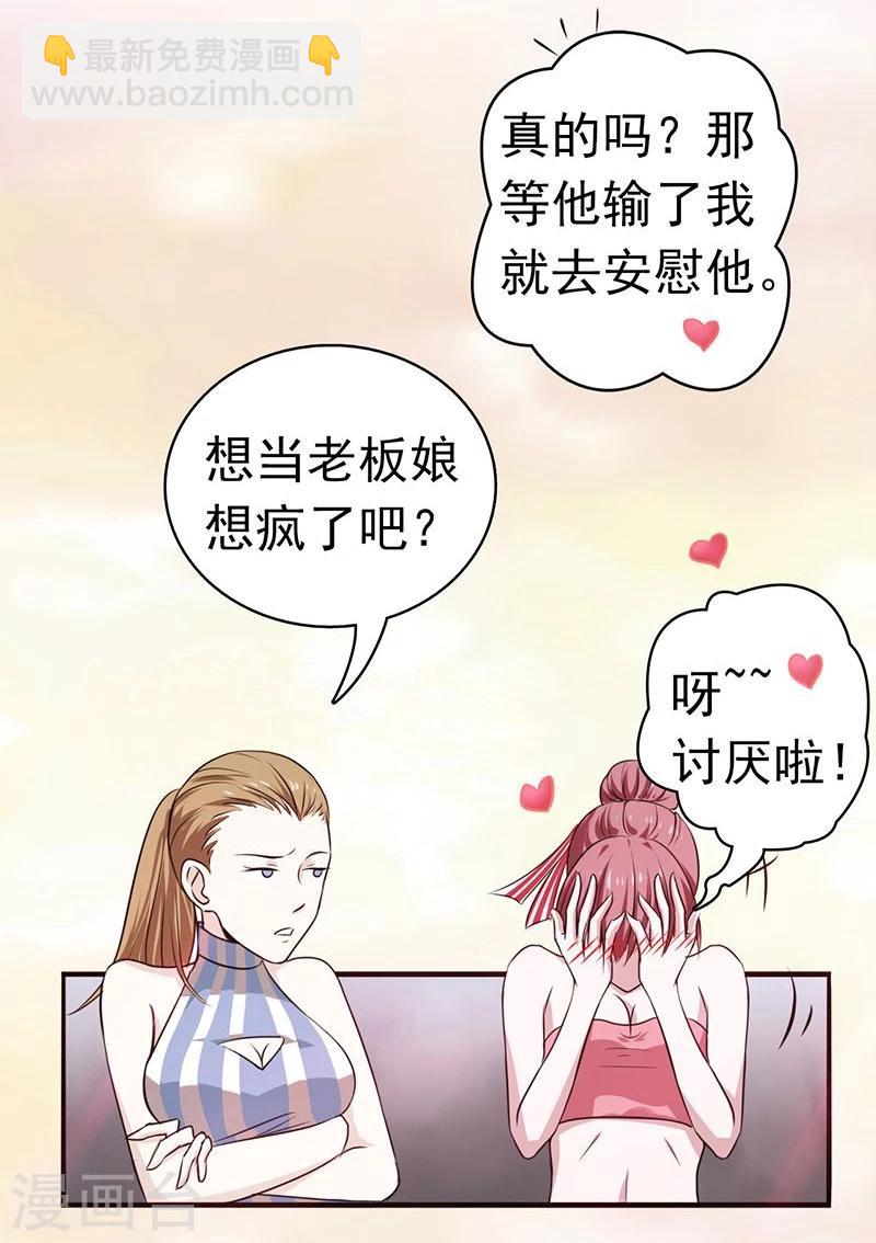 🍼地府我开的 第125话 大赛开始 第3页