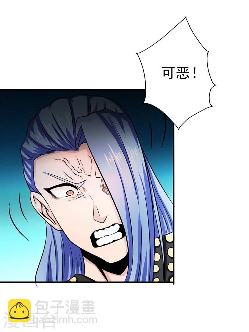 🍼地府我开的 第125话 大赛开始 第34页