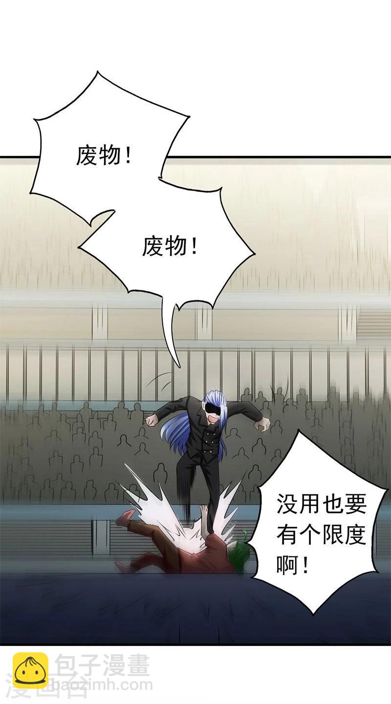 🍼地府我开的 第125话 大赛开始 第35页