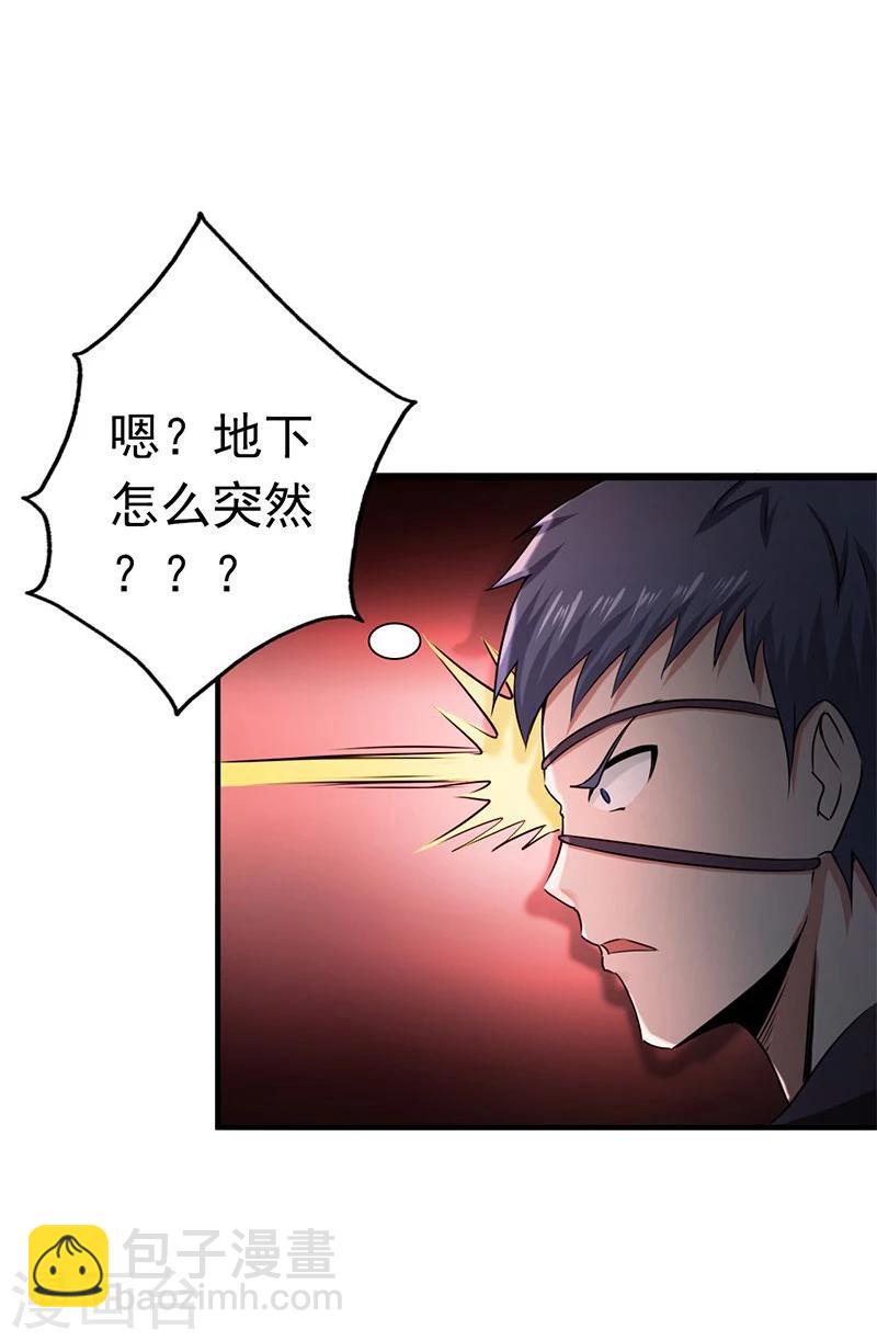 🍼地府我开的 第125话 大赛开始 第37页