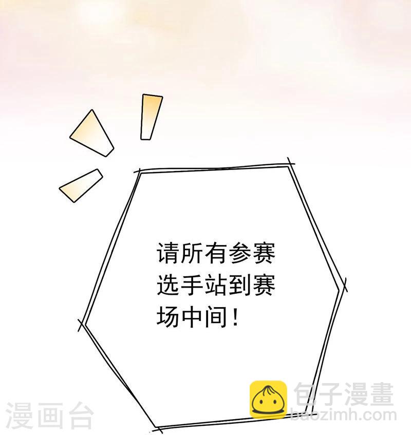 🍼地府我开的 第125话 大赛开始 第4页