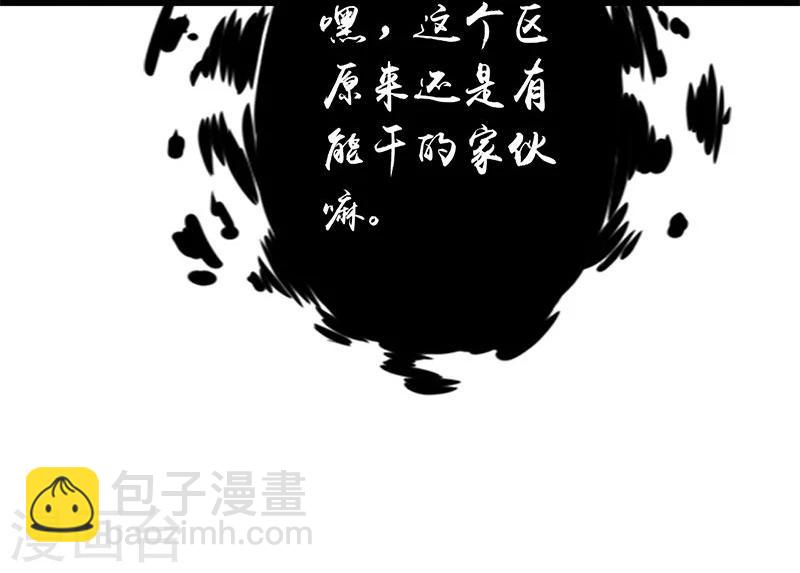 🍼地府我开的 第125话 大赛开始 第43页