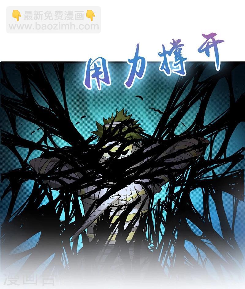 🍼地府我开的 第127话 前奏曲！ 第11页