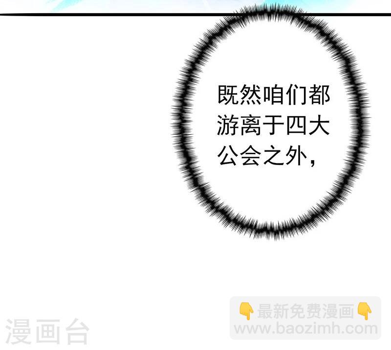 🍼地府我开的 第127话 前奏曲！ 第13页