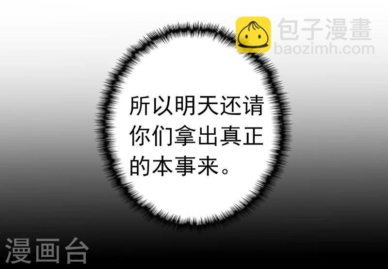 🍼地府我开的 第127话 前奏曲！ 第15页
