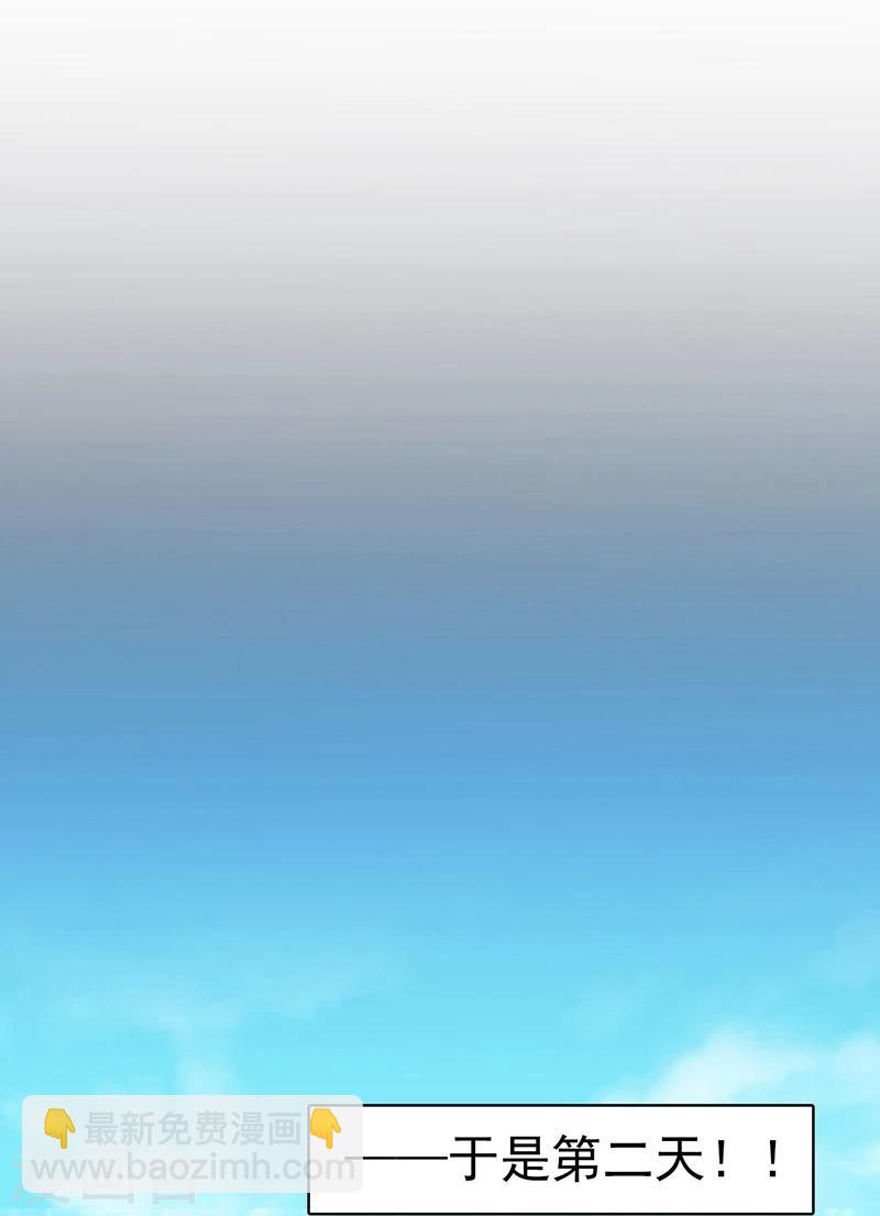 🍼地府我开的 第127话 前奏曲！ 第17页