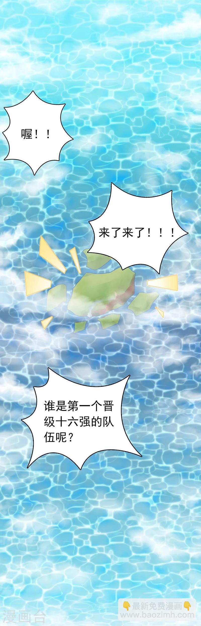 🍼地府我开的 第127话 前奏曲！ 第18页