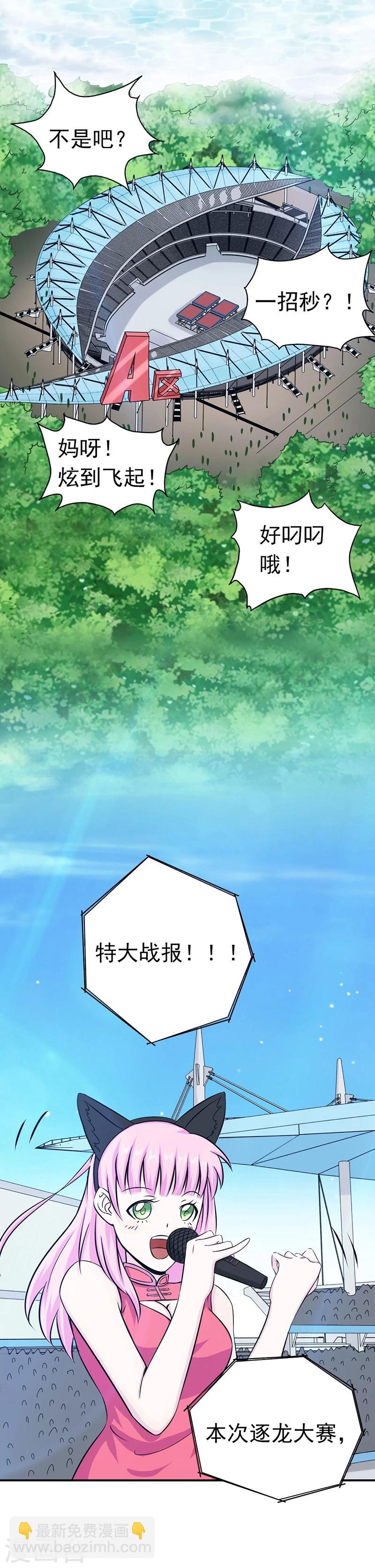 🍼地府我开的 第127话 前奏曲！ 第19页