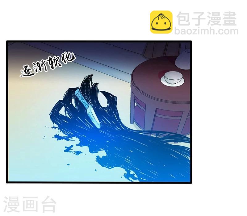 🍼地府我开的 第127话 前奏曲！ 第2页