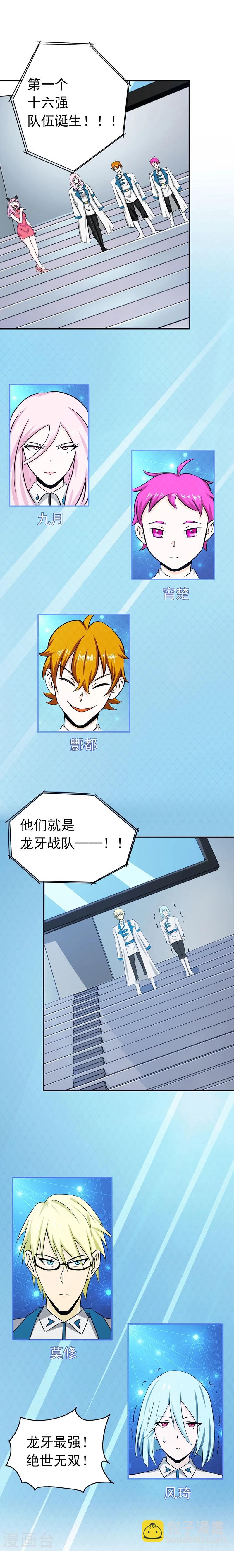 🍼地府我开的 第127话 前奏曲！ 第20页