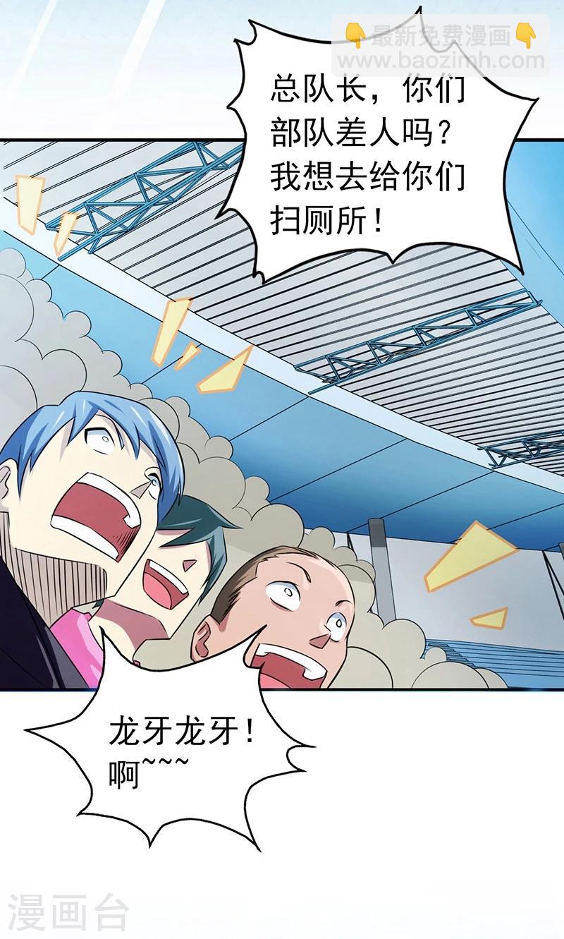 🍼地府我开的 第127话 前奏曲！ 第21页