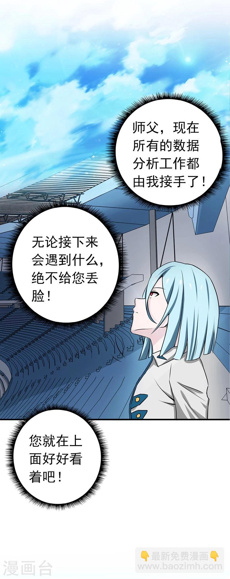 🍼地府我开的 第127话 前奏曲！ 第22页