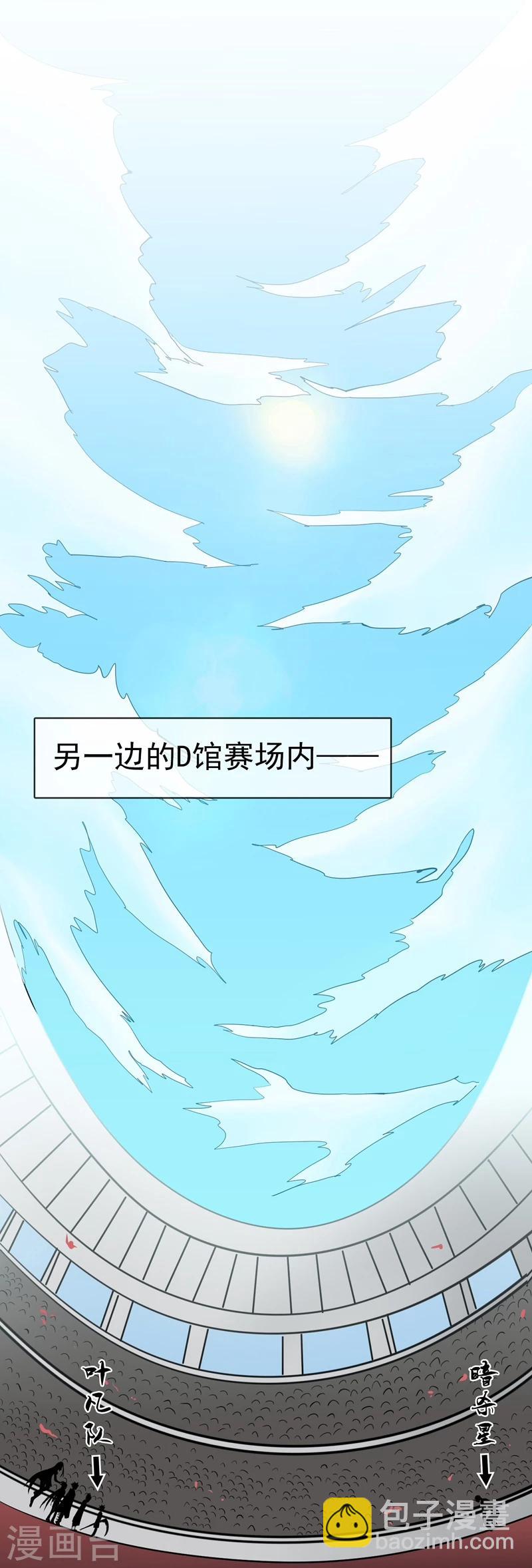 🍼地府我开的 第127话 前奏曲！ 第23页