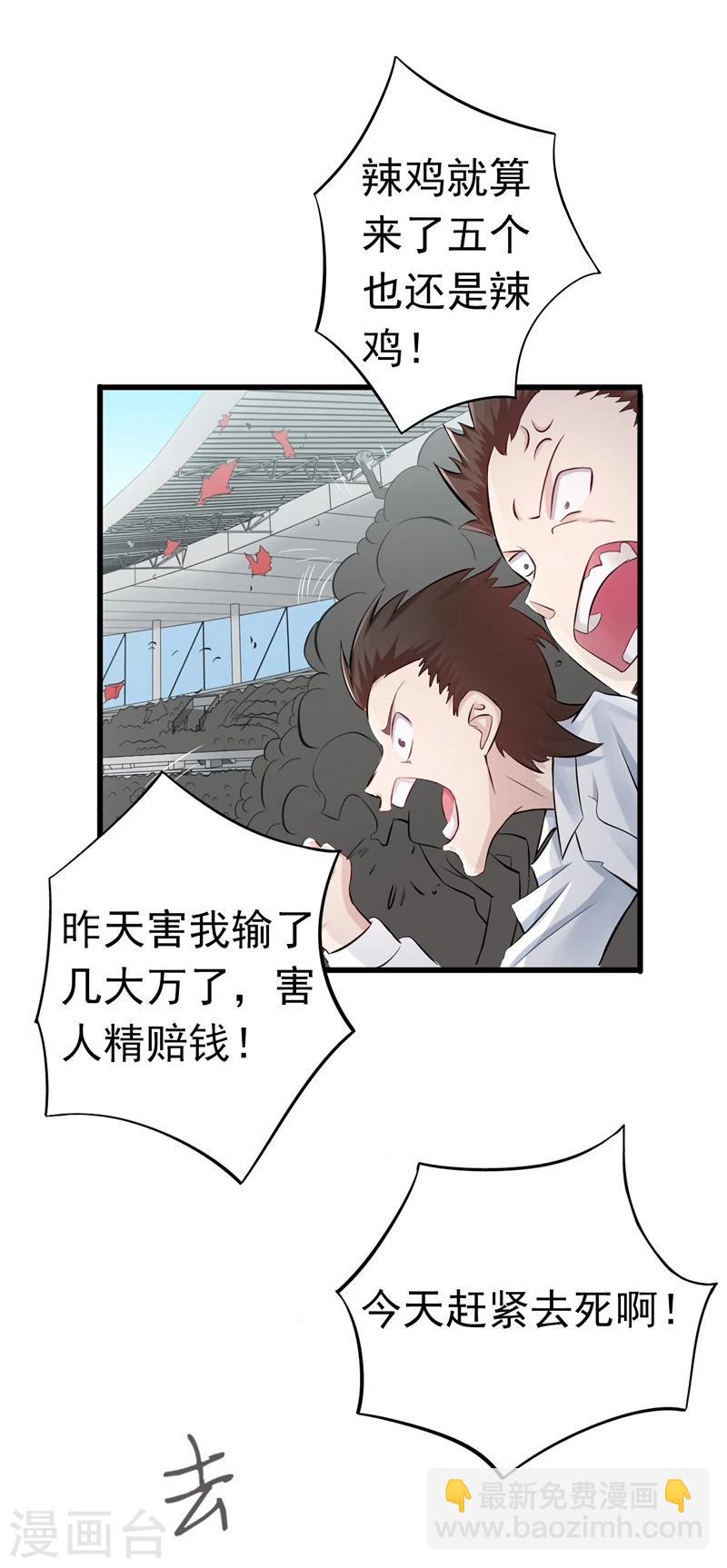 🍼地府我开的 第127话 前奏曲！ 第25页