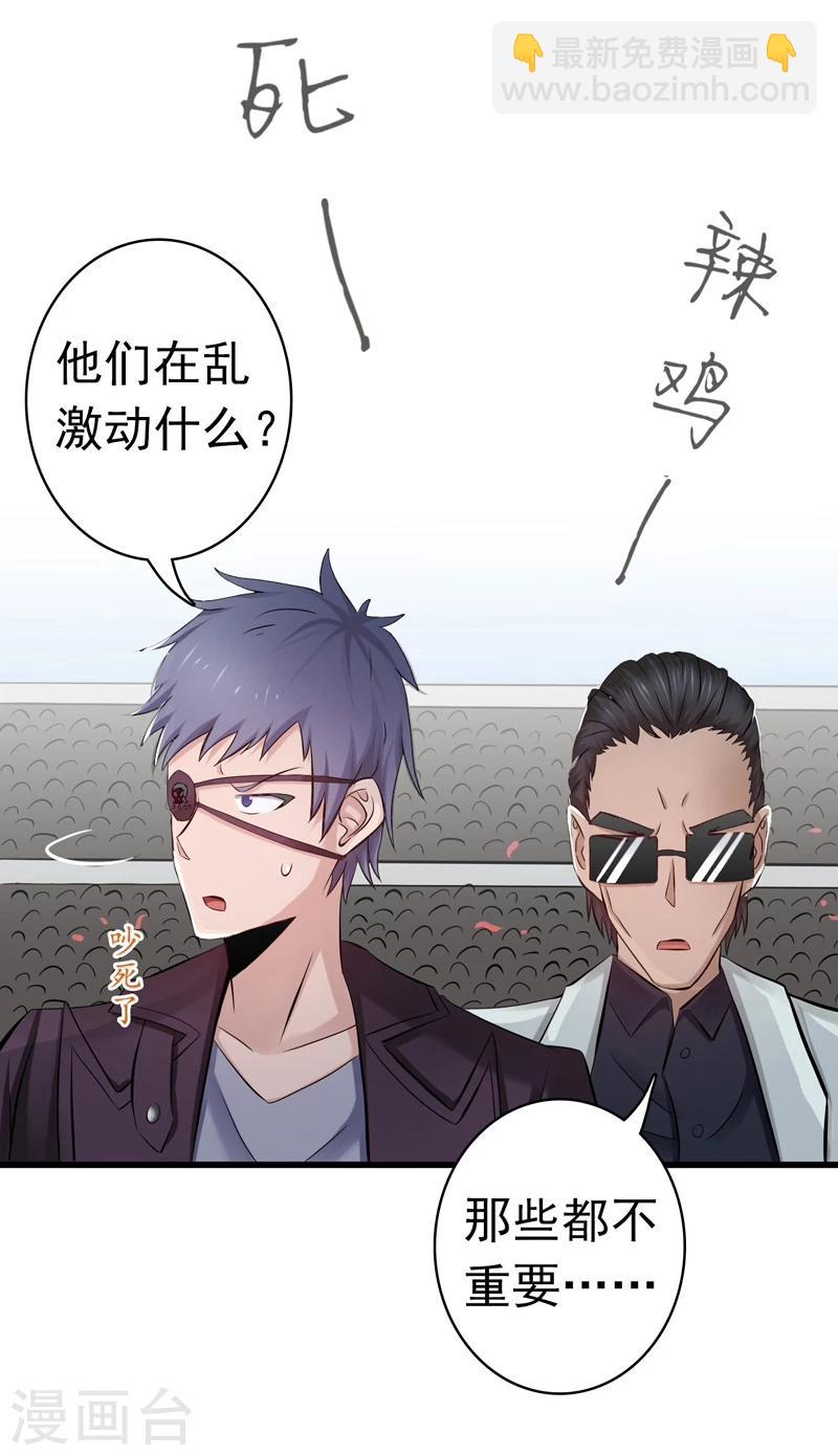 🍼地府我开的 第127话 前奏曲！ 第26页