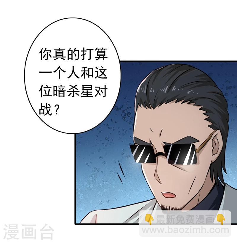 🍼地府我开的 第127话 前奏曲！ 第27页