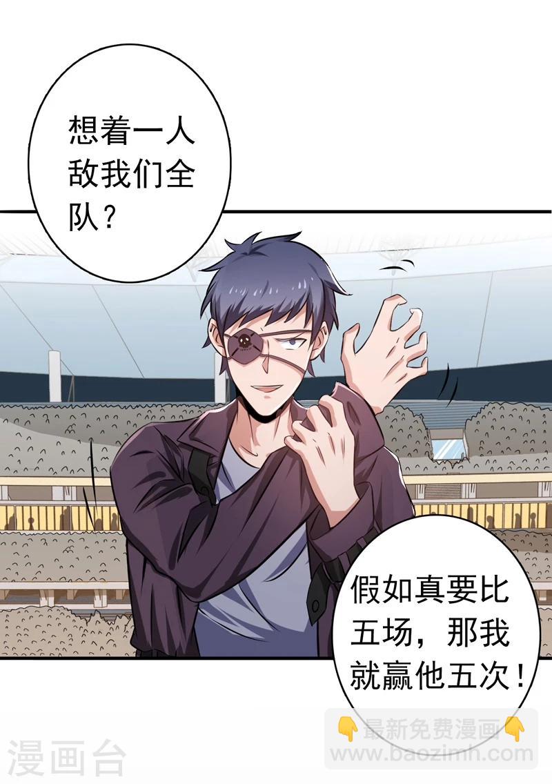 🍼地府我开的 第127话 前奏曲！ 第28页