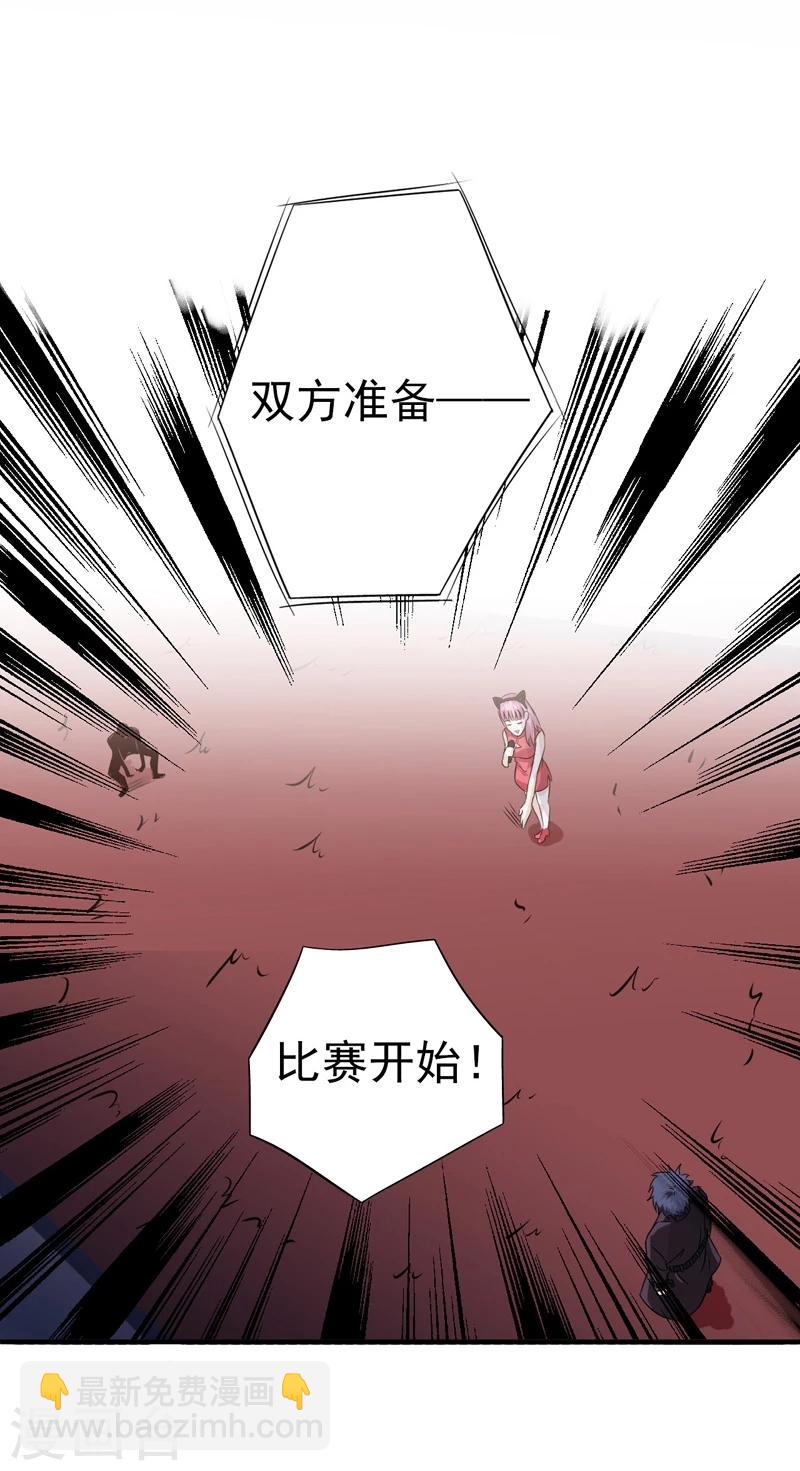 🍼地府我开的 第127话 前奏曲！ 第30页