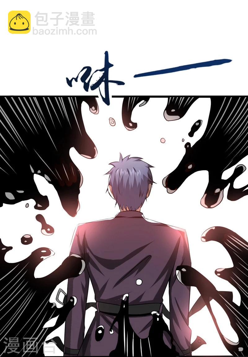 🍼地府我开的 第127话 前奏曲！ 第32页