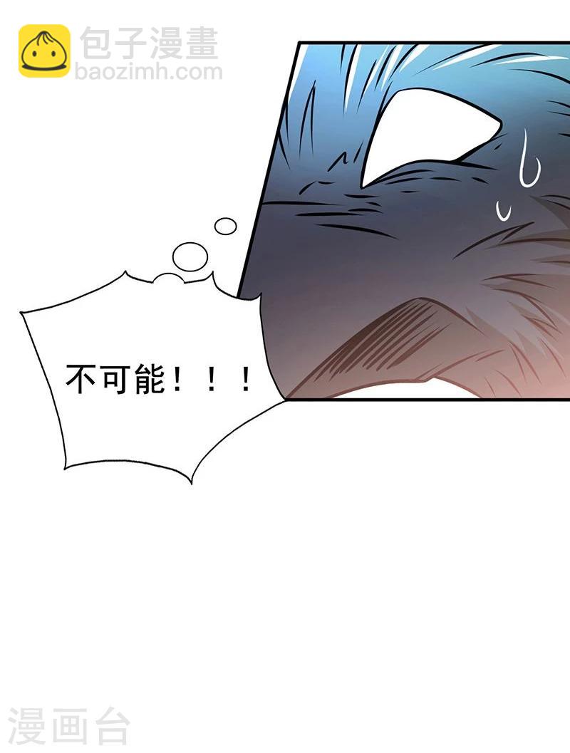 🍼地府我开的 第129话 幽鬼的水姬 第10页