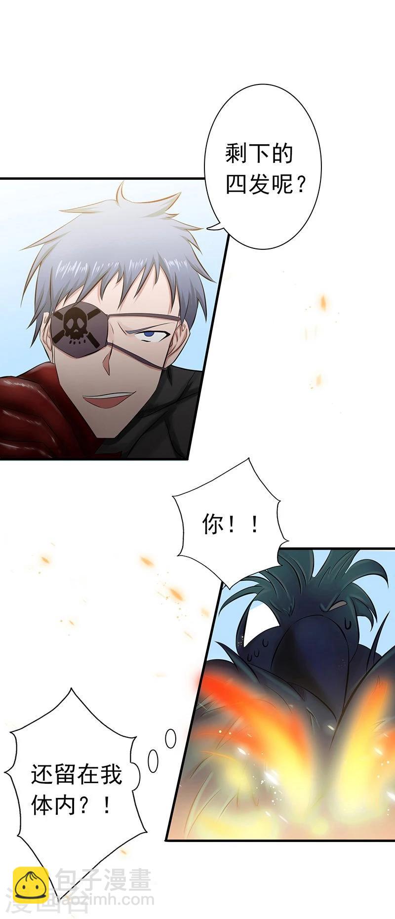 🍼地府我开的 第129话 幽鬼的水姬 第12页