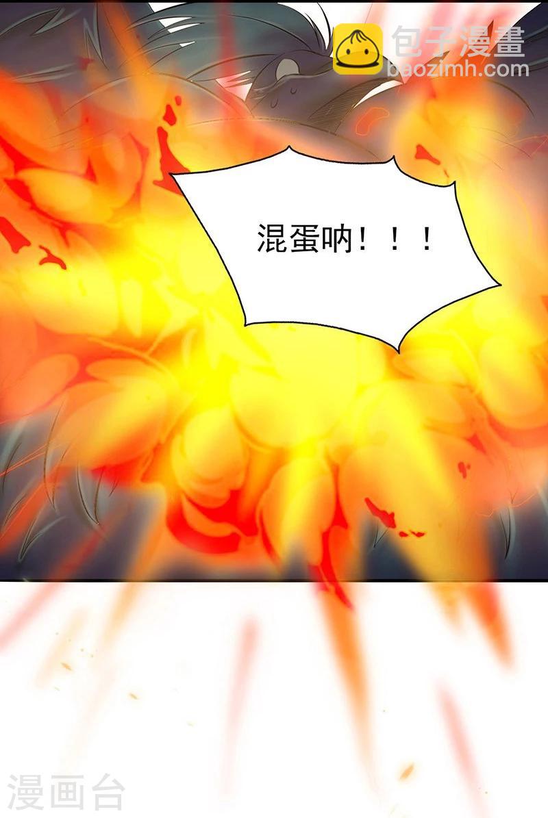 🍼地府我开的 第129话 幽鬼的水姬 第14页