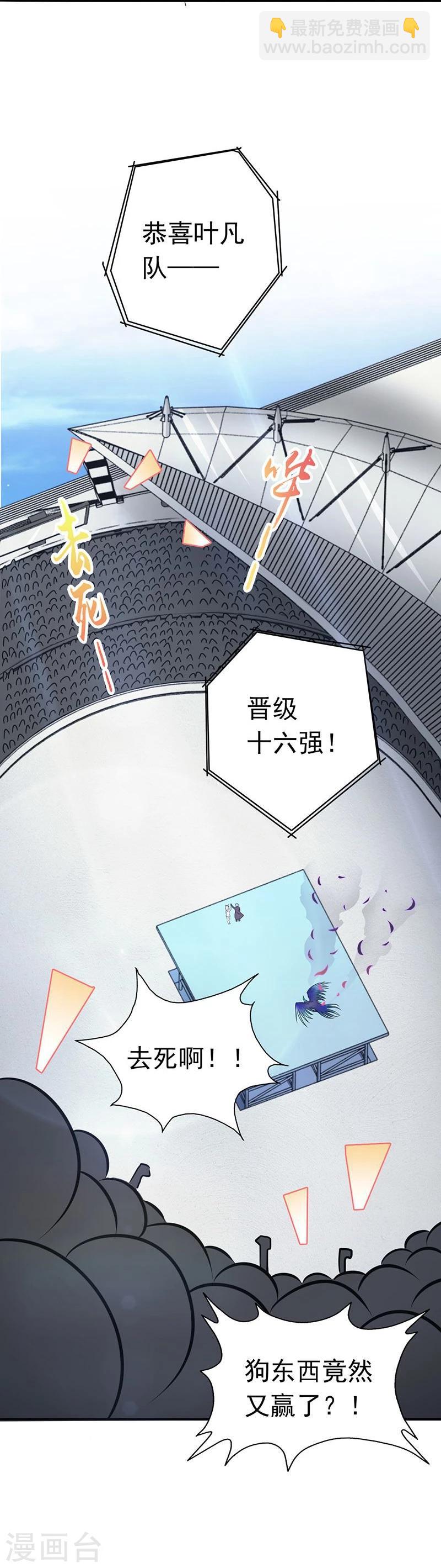 🍼地府我开的 第129话 幽鬼的水姬 第17页