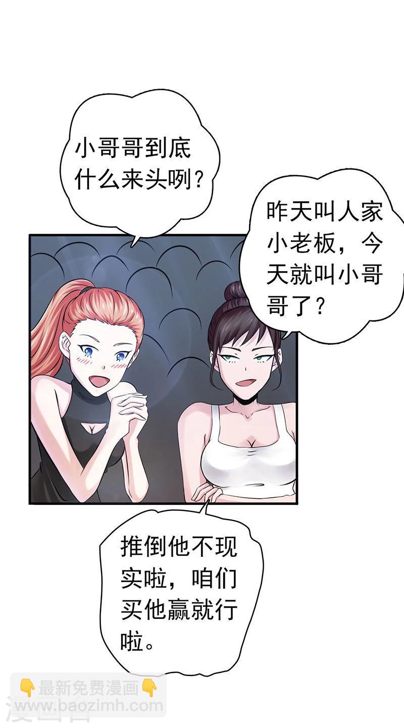 🍼地府我开的 第129话 幽鬼的水姬 第18页