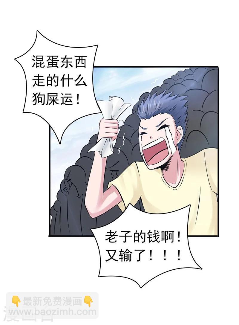 🍼地府我开的 第129话 幽鬼的水姬 第19页