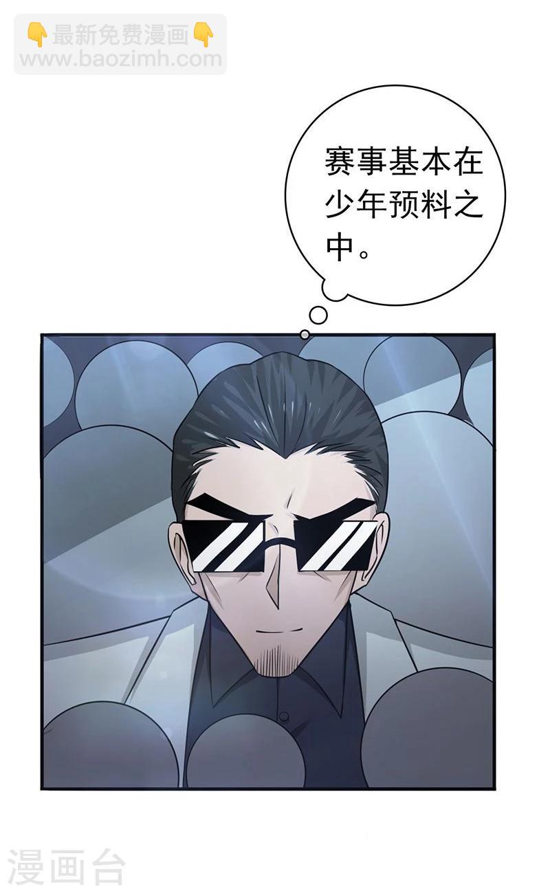 🍼地府我开的 第129话 幽鬼的水姬 第20页