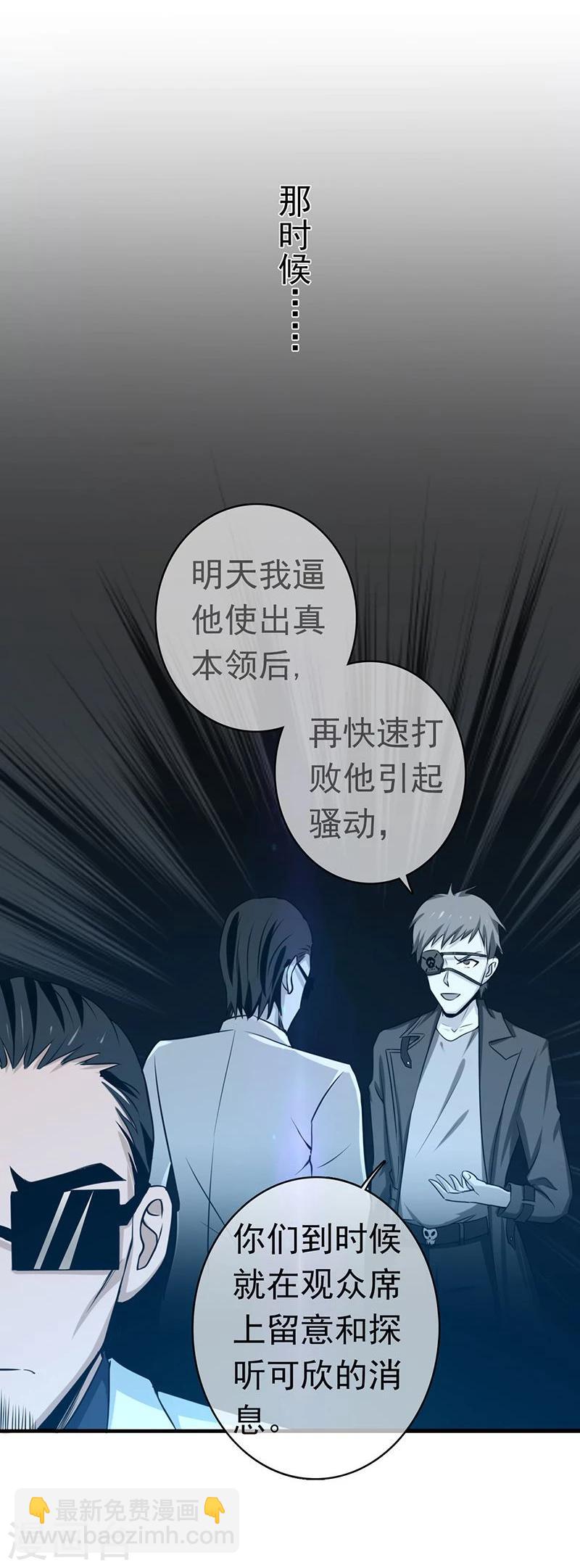 🍼地府我开的 第129话 幽鬼的水姬 第21页