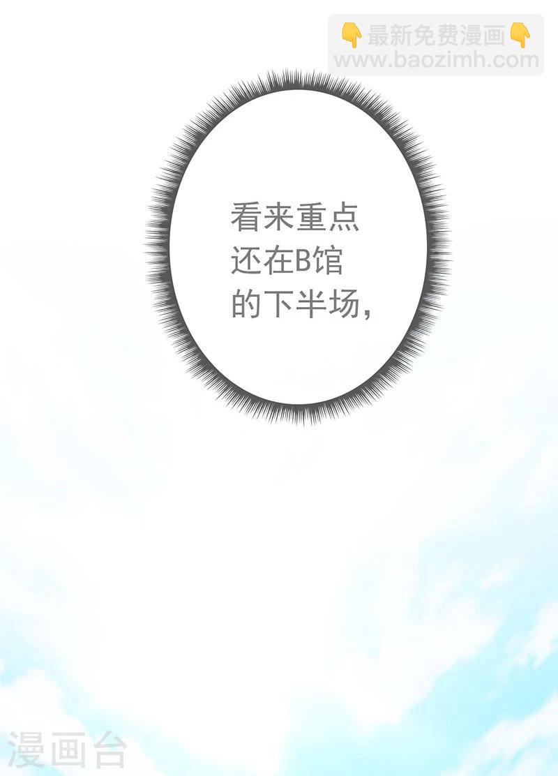 🍼地府我开的 第129话 幽鬼的水姬 第23页