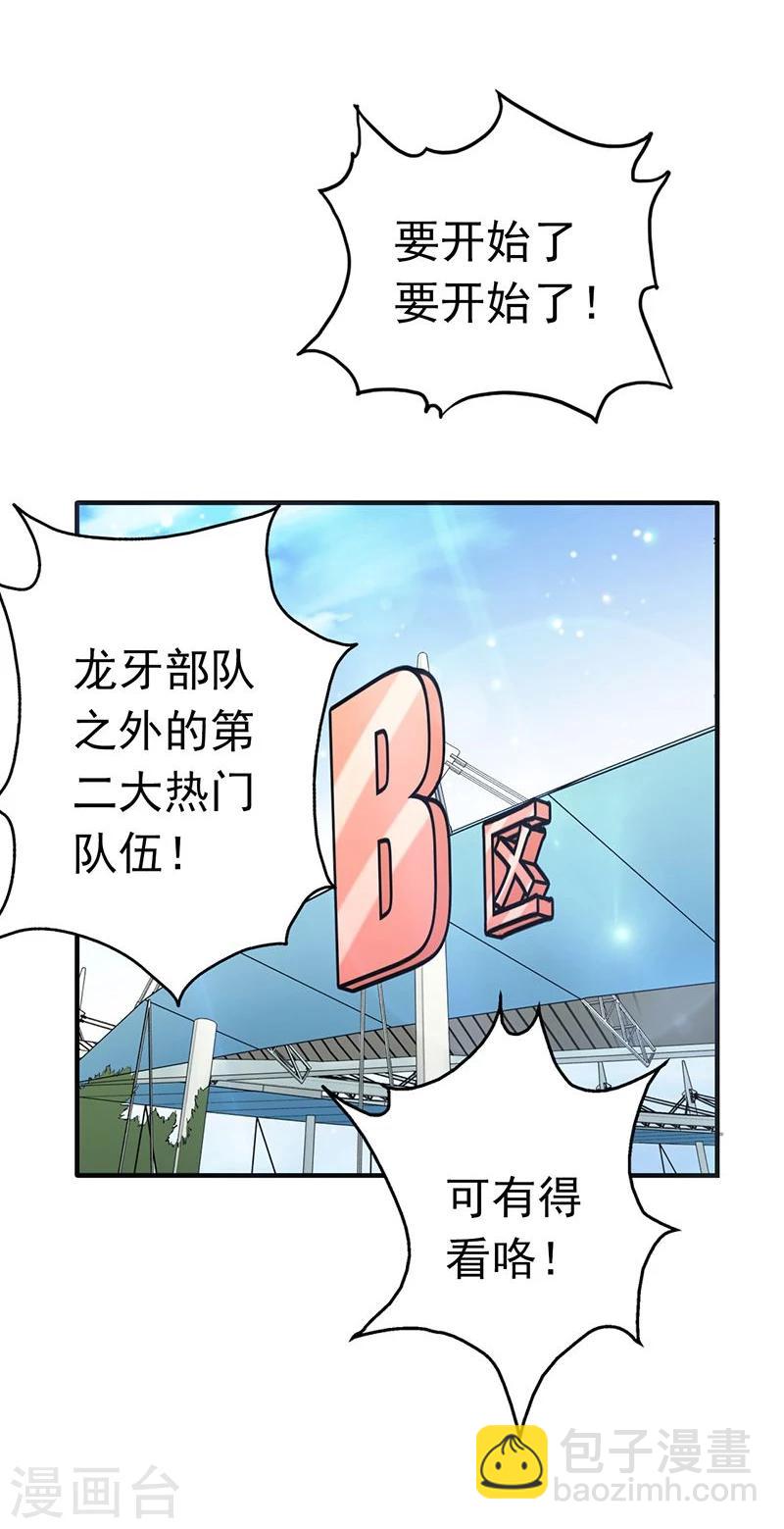 🍼地府我开的 第129话 幽鬼的水姬 第26页