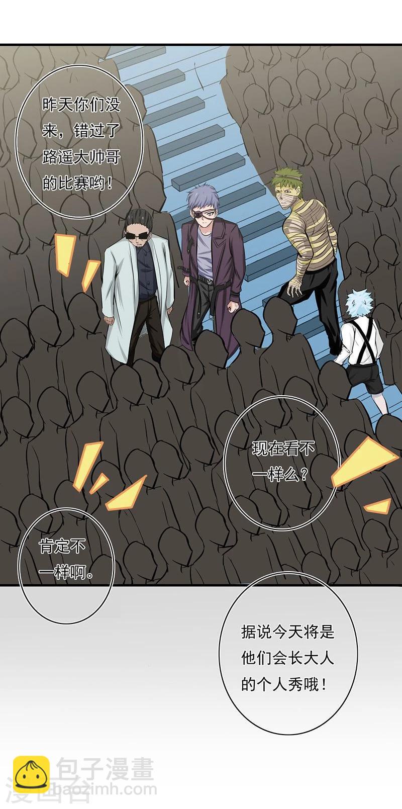 🍼地府我开的 第129话 幽鬼的水姬 第27页