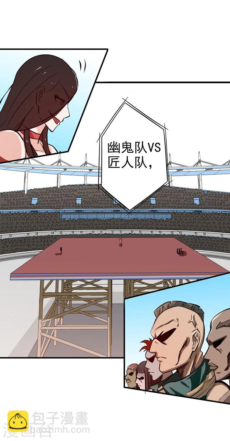 🍼地府我开的 第129话 幽鬼的水姬 第29页