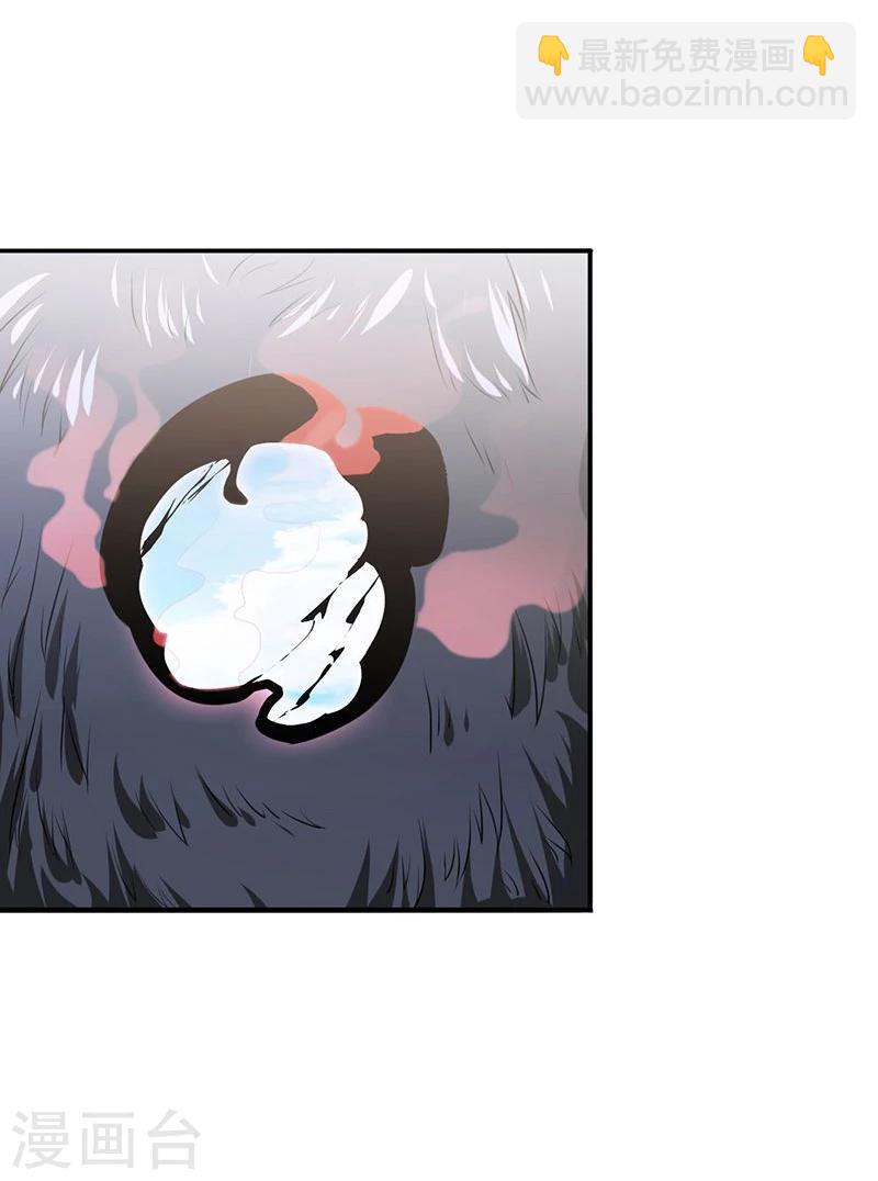 🍼地府我开的 第129话 幽鬼的水姬 第3页