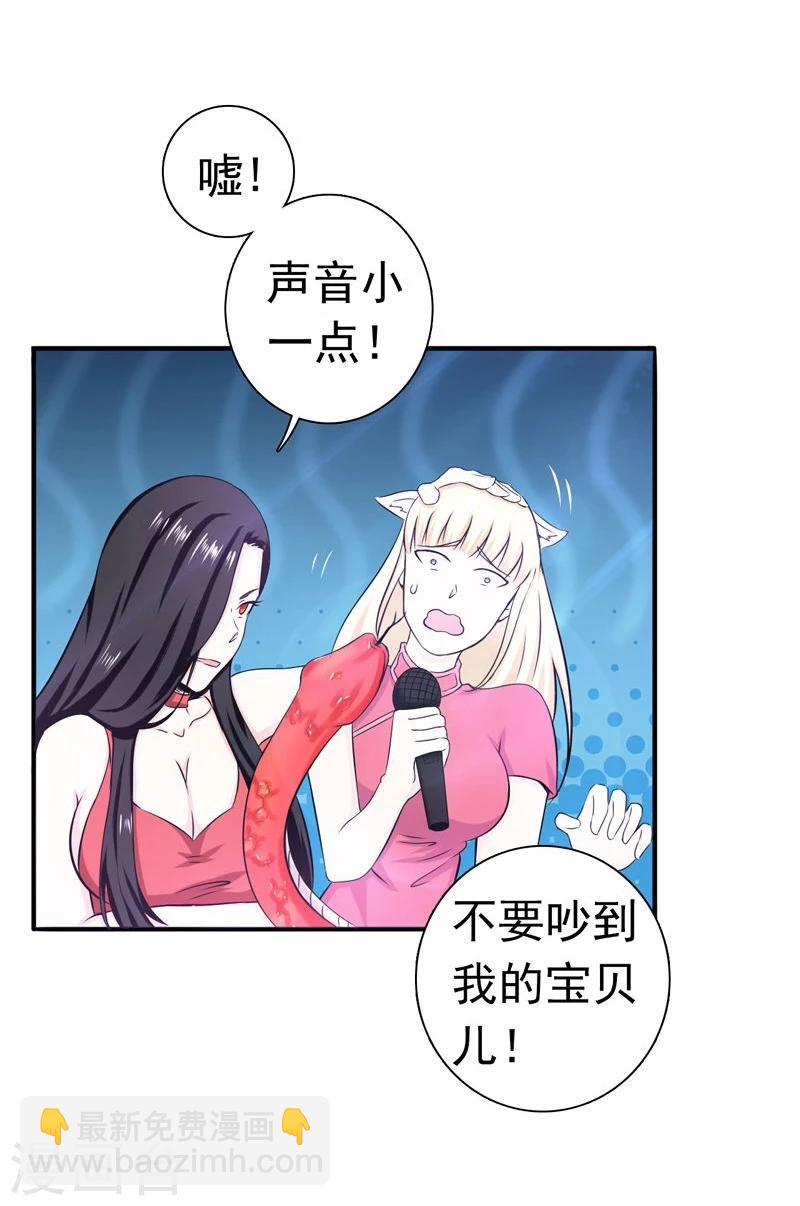 🍼地府我开的 第129话 幽鬼的水姬 第33页