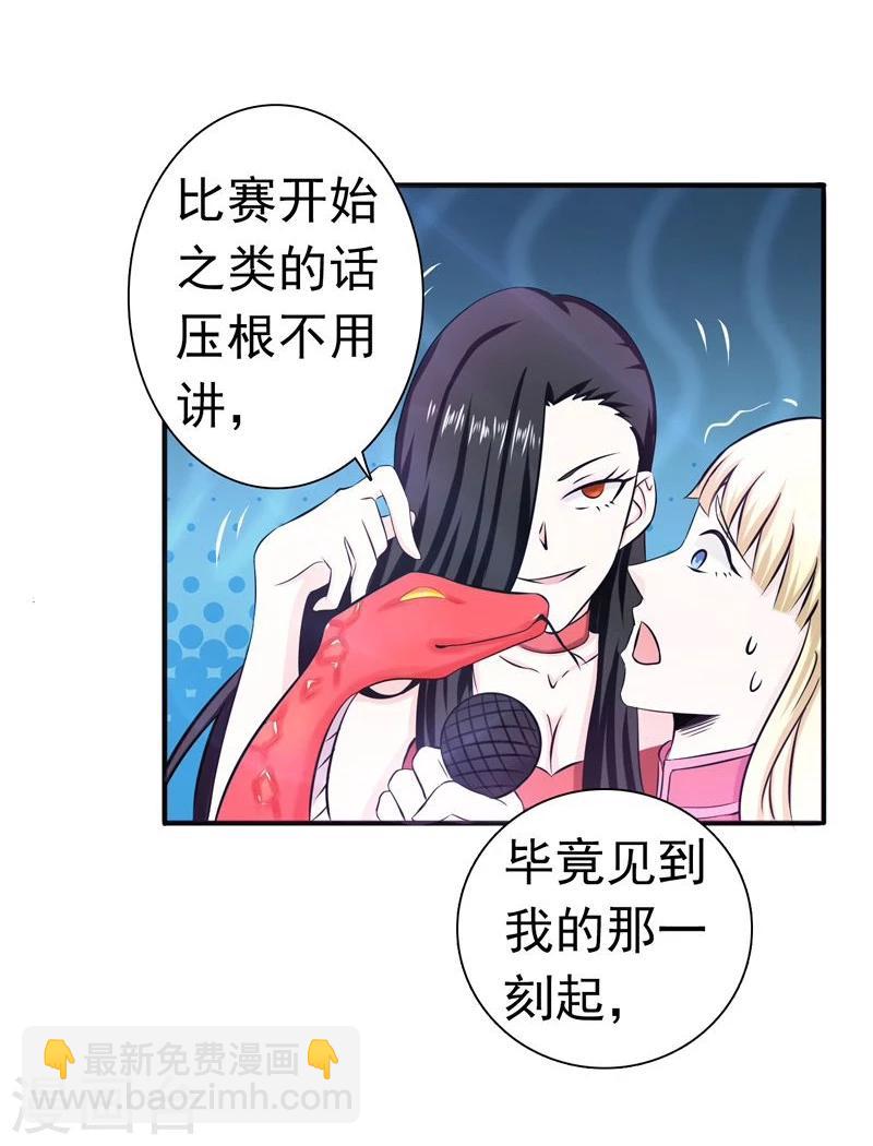 🍼地府我开的 第129话 幽鬼的水姬 第34页