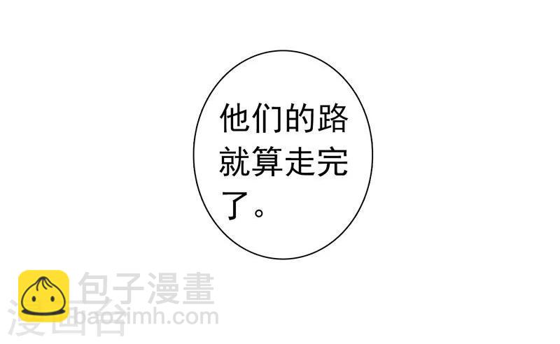 🍼地府我开的 第129话 幽鬼的水姬 第35页
