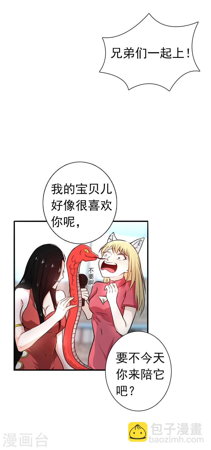 🍼地府我开的 第129话 幽鬼的水姬 第37页