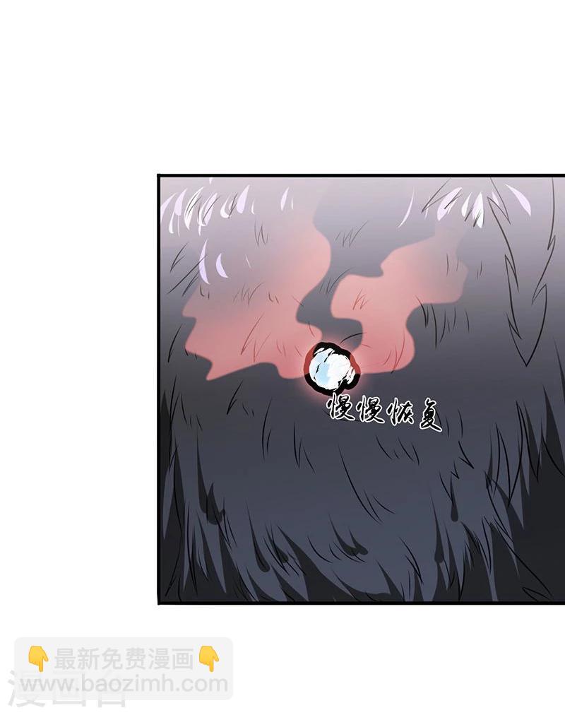 🍼地府我开的 第129话 幽鬼的水姬 第4页