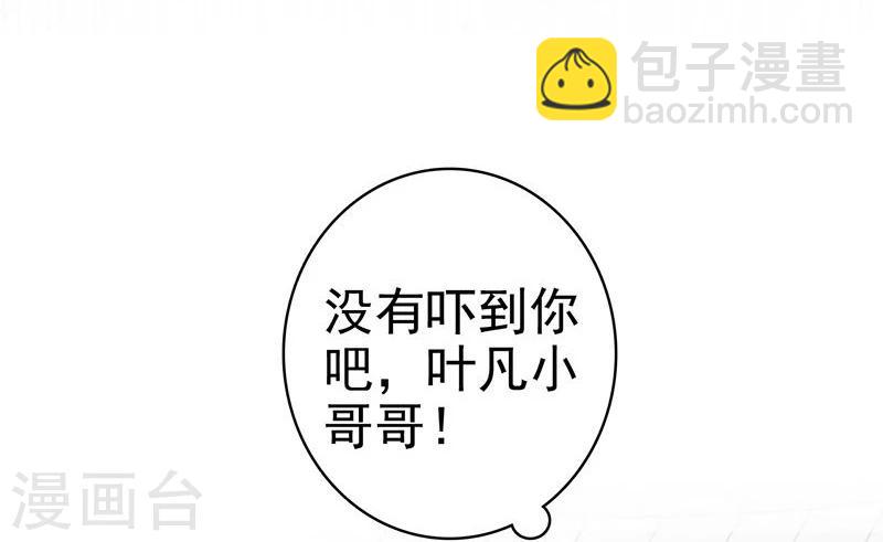 🍼地府我开的 第129话 幽鬼的水姬 第44页