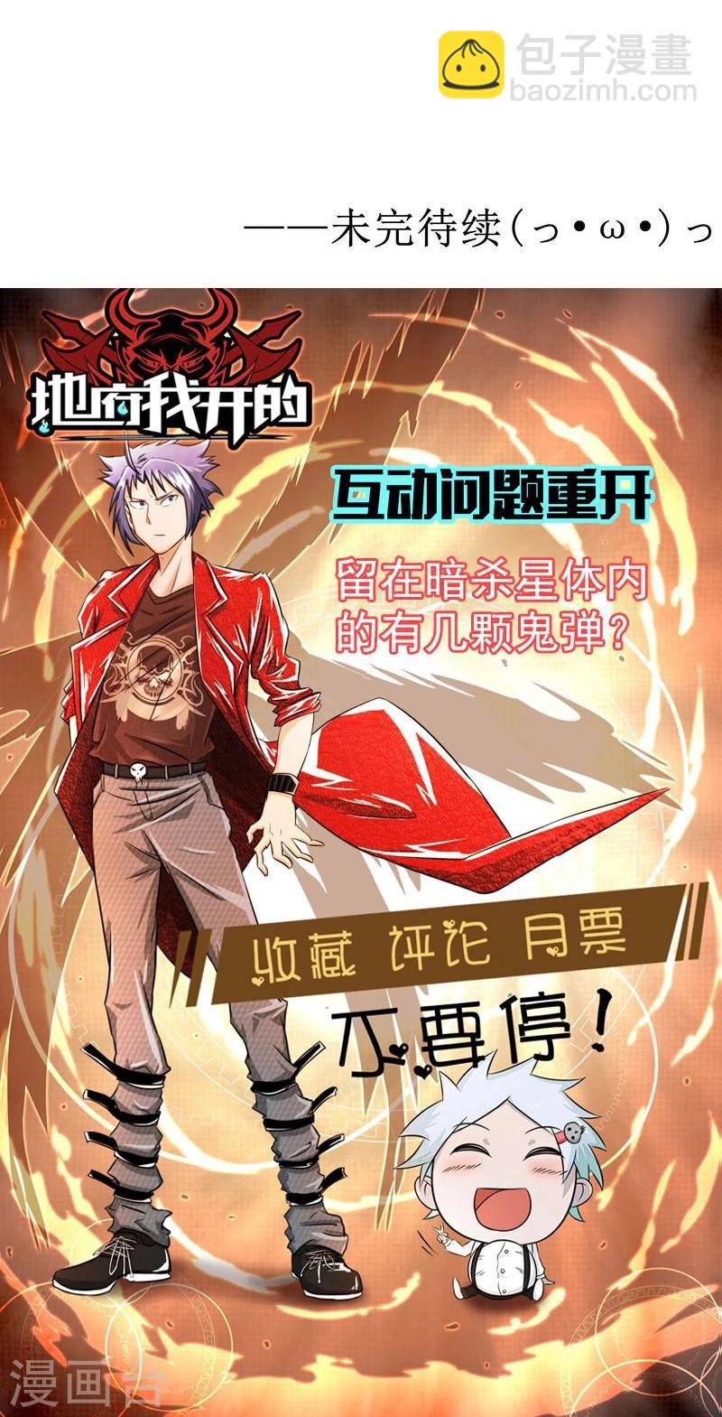 🍼地府我开的 第129话 幽鬼的水姬 第46页