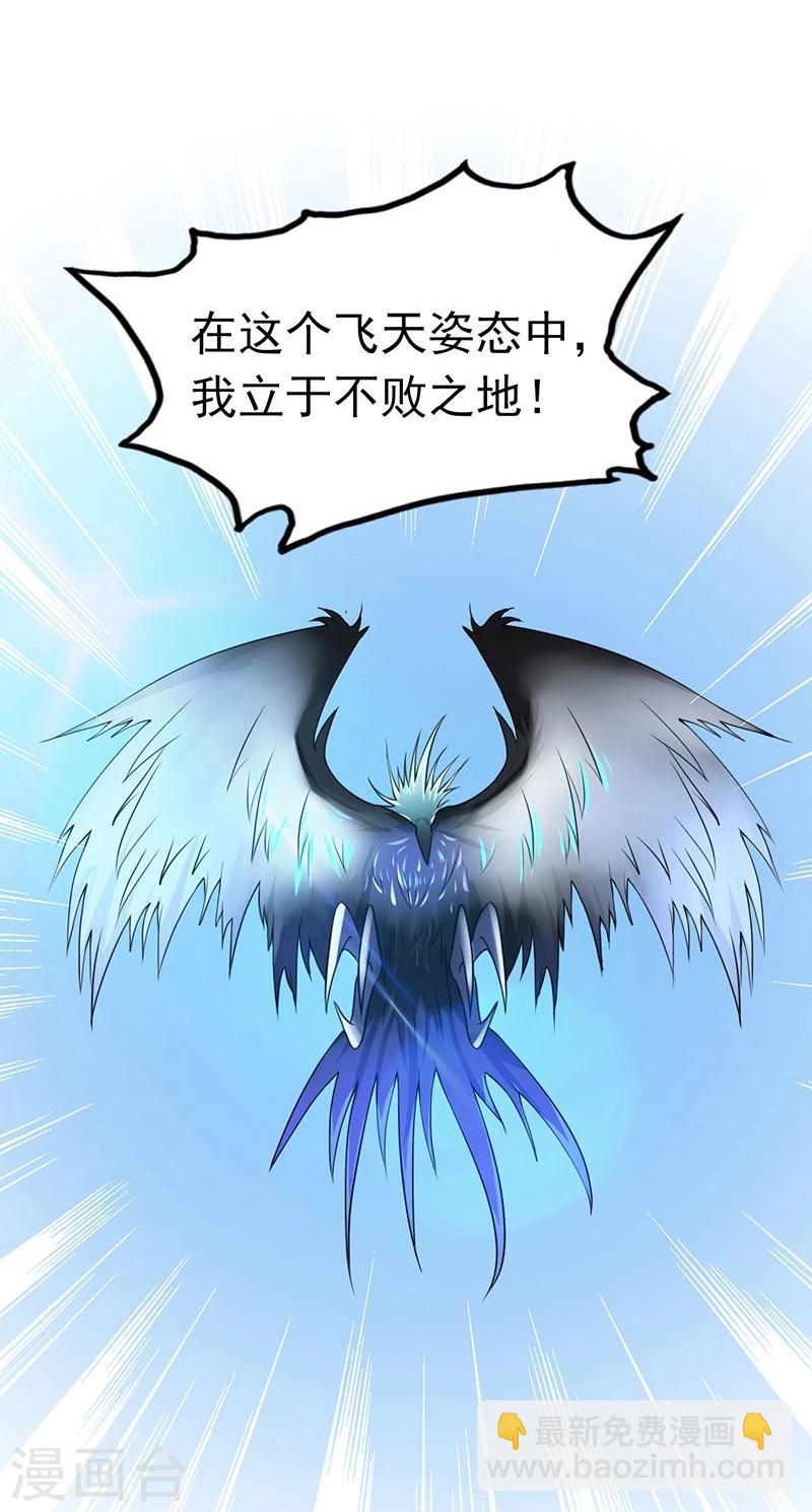 🍼地府我开的 第129话 幽鬼的水姬 第5页