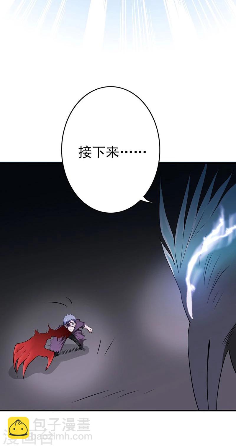 🍼地府我开的 第129话 幽鬼的水姬 第6页