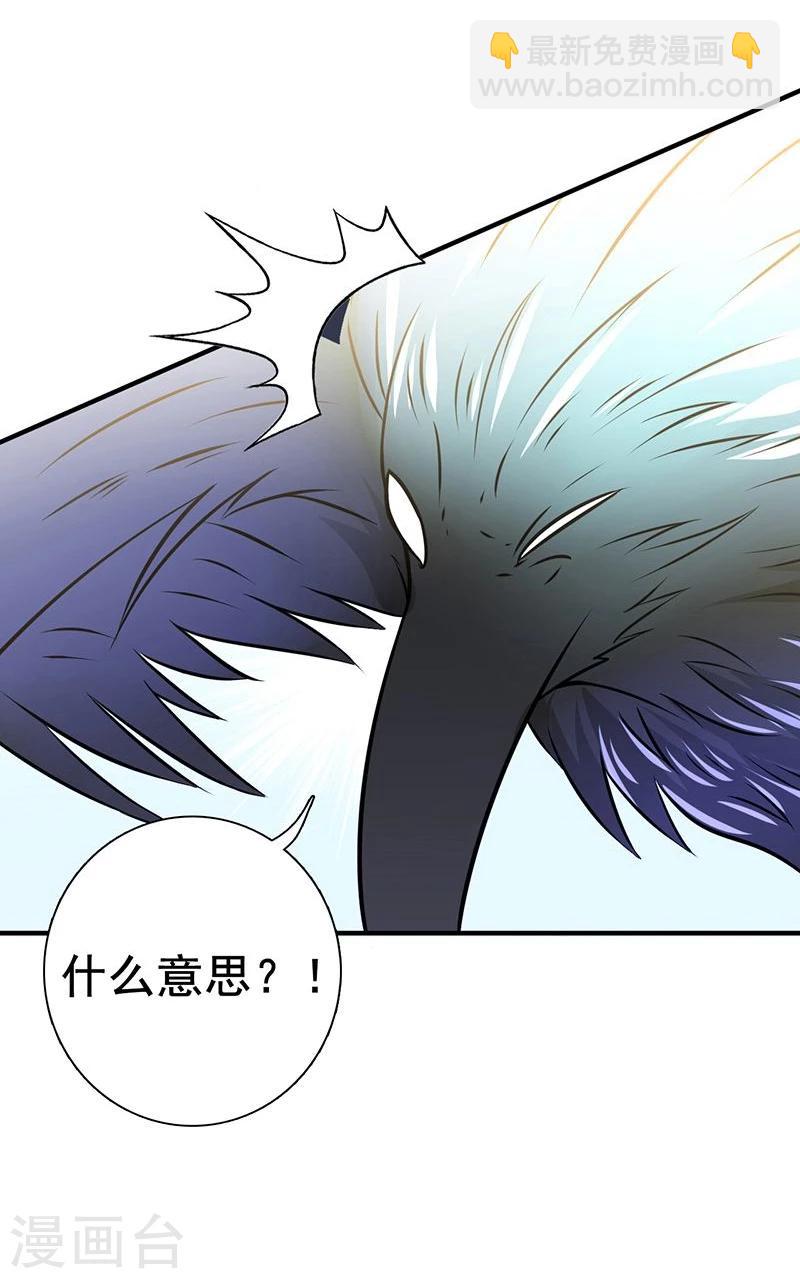 🍼地府我开的 第129话 幽鬼的水姬 第8页