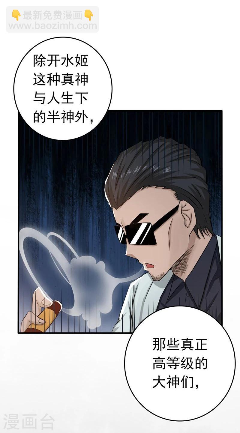 🍼地府我开的 第131话 等级 第12页