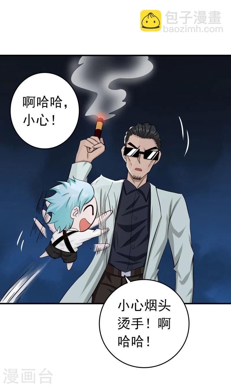 🍼地府我开的 第131话 等级 第14页