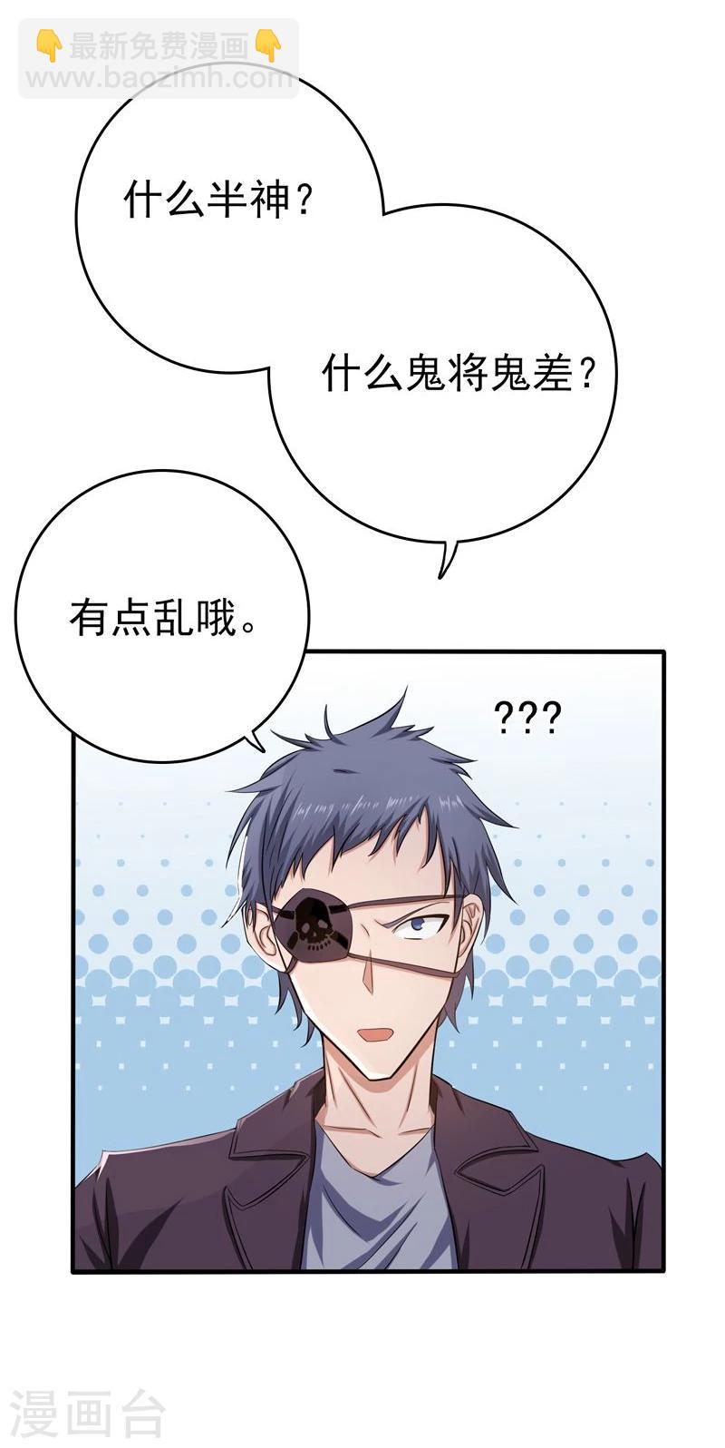 🍼地府我开的 第131话 等级 第15页